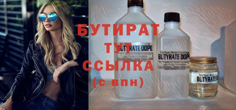 shop клад  Рыбинск  БУТИРАТ 99%  где купить наркоту 