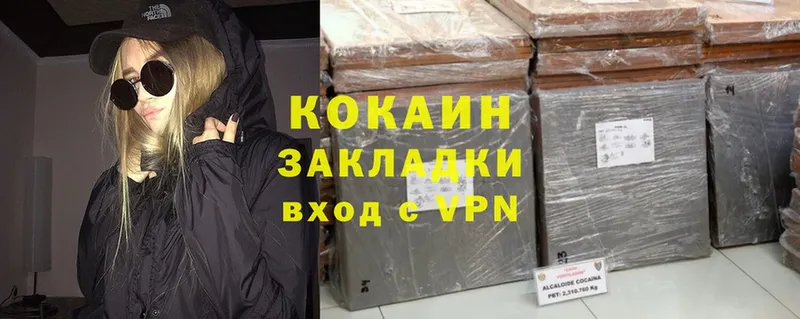 Cocaine VHQ  Рыбинск 