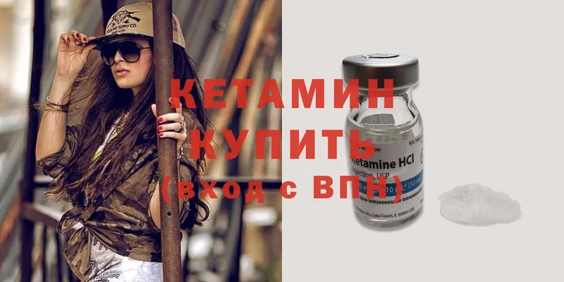 Кетамин ketamine  Рыбинск 