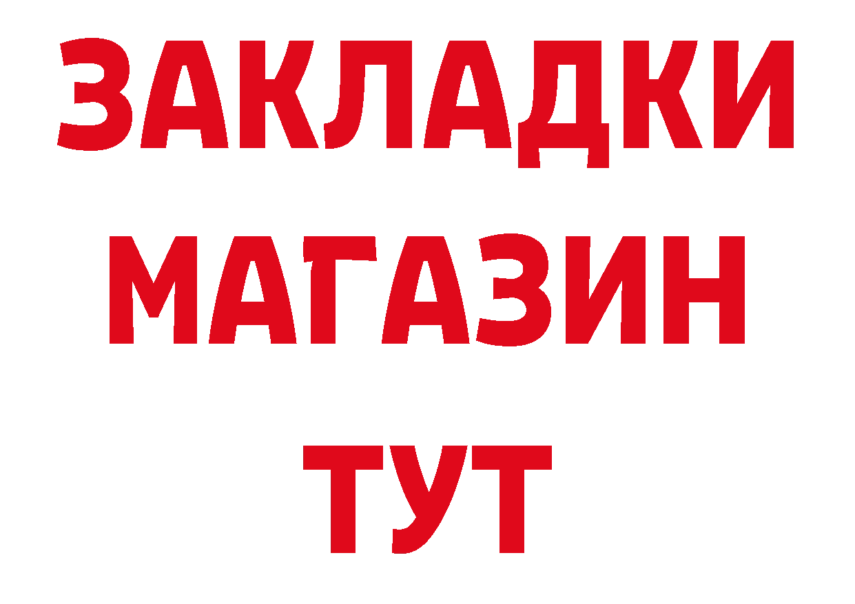 Магазины продажи наркотиков сайты даркнета клад Рыбинск